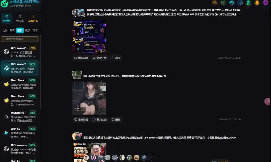 AI工具与变现,AI对于普通人怎么落地与收益