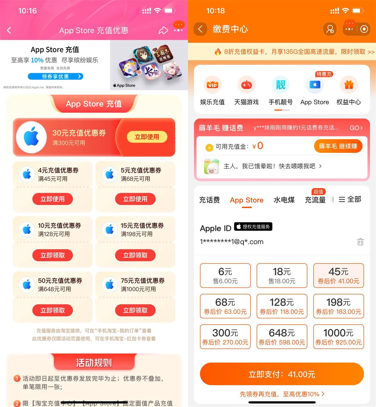 苹果用户领AppStore优惠充值券-汇课新知资源网