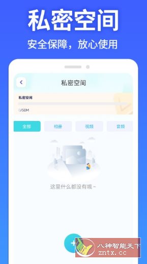 软件隐藏大师v1.3.8高级版-汇课新知资源网