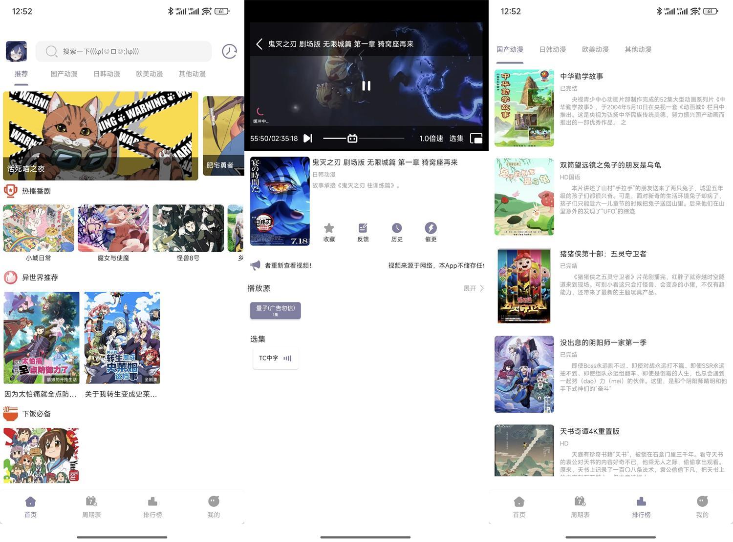 安卓森林动漫New v1.02纯净版-汇课新知资源网