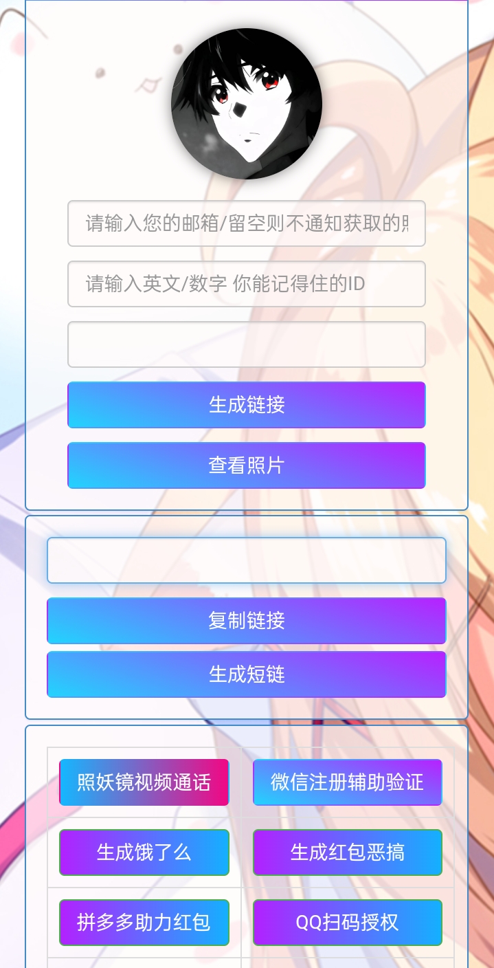 小R照妖镜赞助版V5.0.6【免授权】-汇课新知资源网