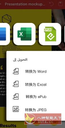 MobiPDF PDF扫描编辑OCR识别 v11.10.267377高级版-汇课新知资源网