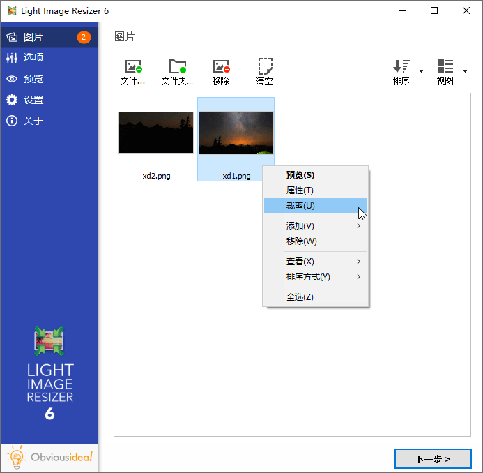 图片批量大小调整Light Image Resizer v7.4.0.129-汇课新知资源网