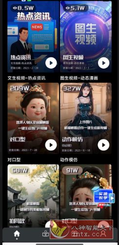 易元剪辑v1.6.9高级版-汇课新知资源网