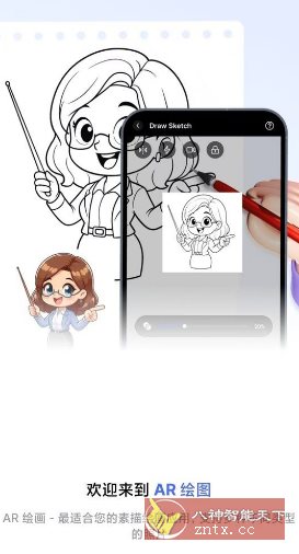 AR绘画素描 AR Draw - Sketch Anime Cartoon 1.0免费版-汇课新知资源网