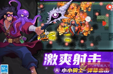 元气骑士v7.8.0无限刷扭蛋★国产良心Roguelike像素地牢射击游戏-汇课新知资源网