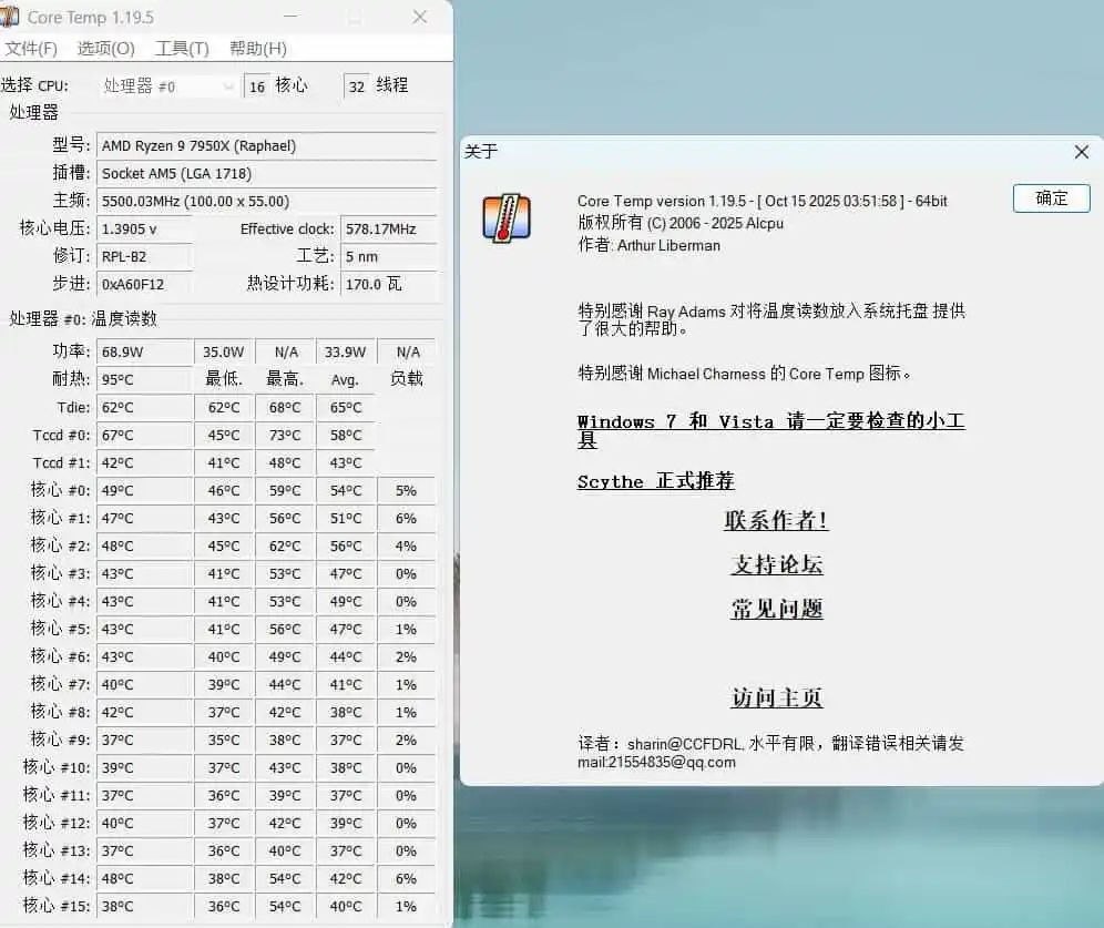 CPU温度监测Core Temp v1.20.1-汇课新知资源网