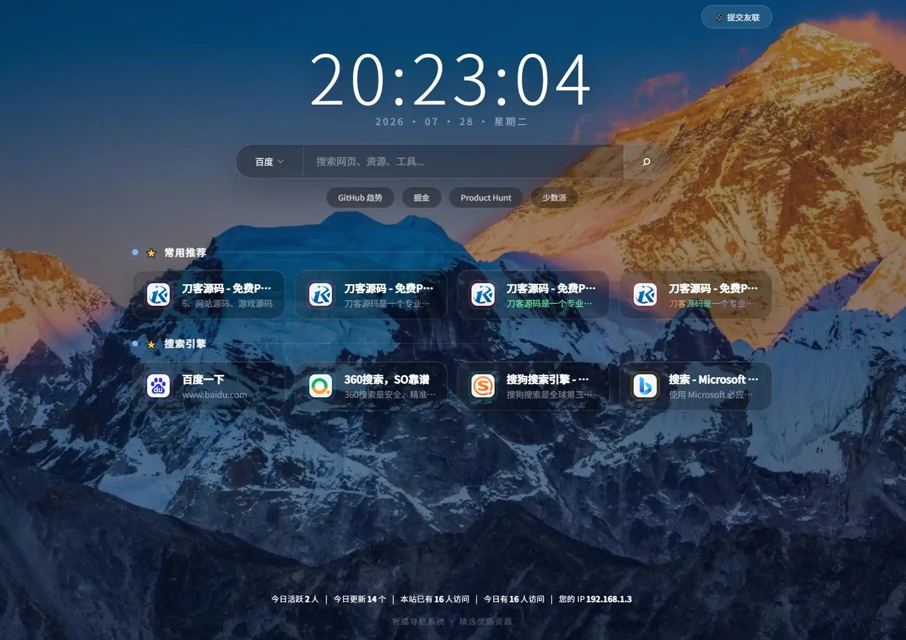 祈福导航系统源码V1.8 修复Bug版本