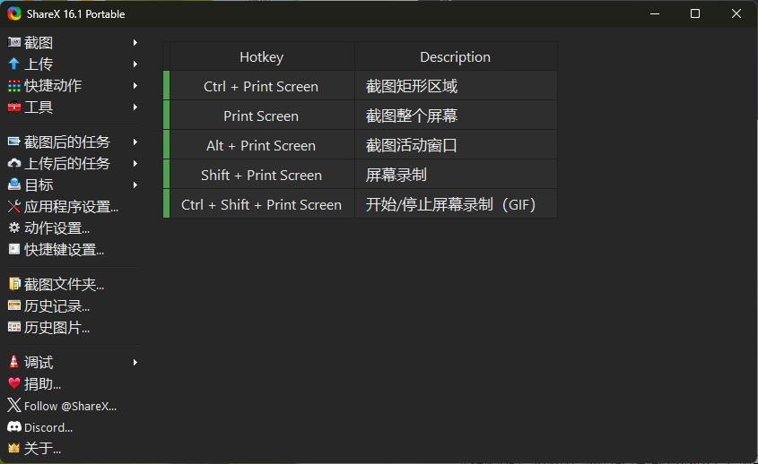 最强屏幕工具ShareX v18.0.0-汇课新知资源网
