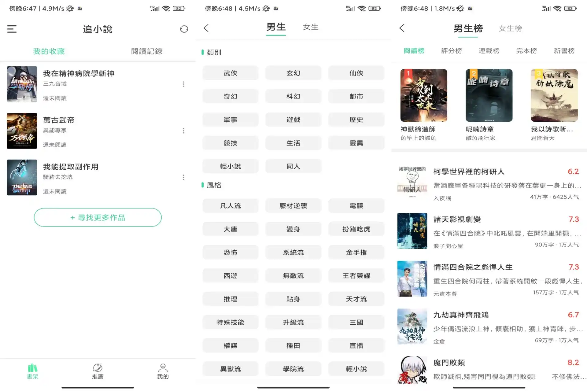 追小说APP 拥有很丰富的资源-汇课新知资源网