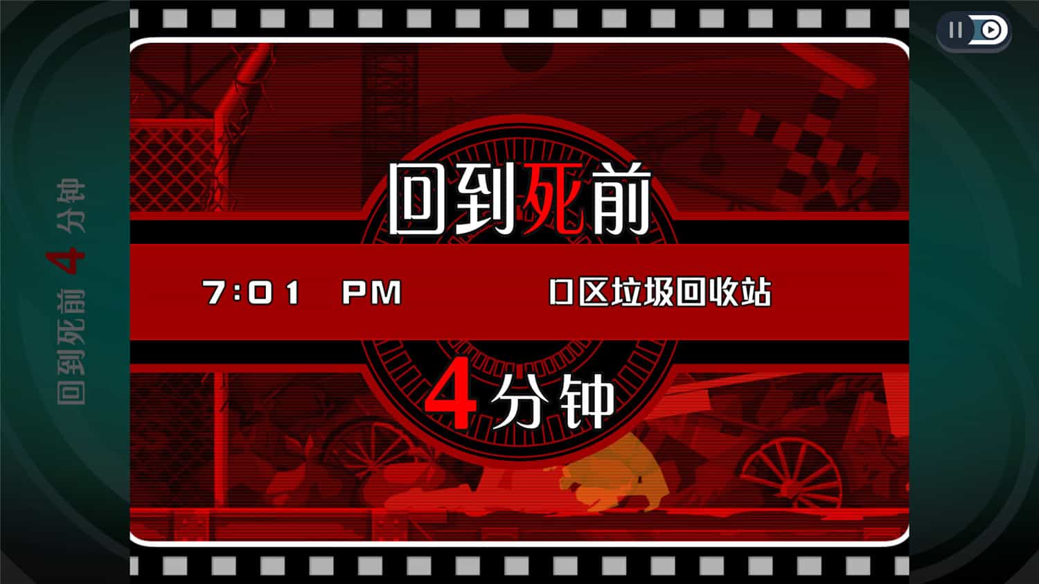 《幽灵诡计：幻影侦探》v1.0.0中文版-趣奇资源网-第9张图片