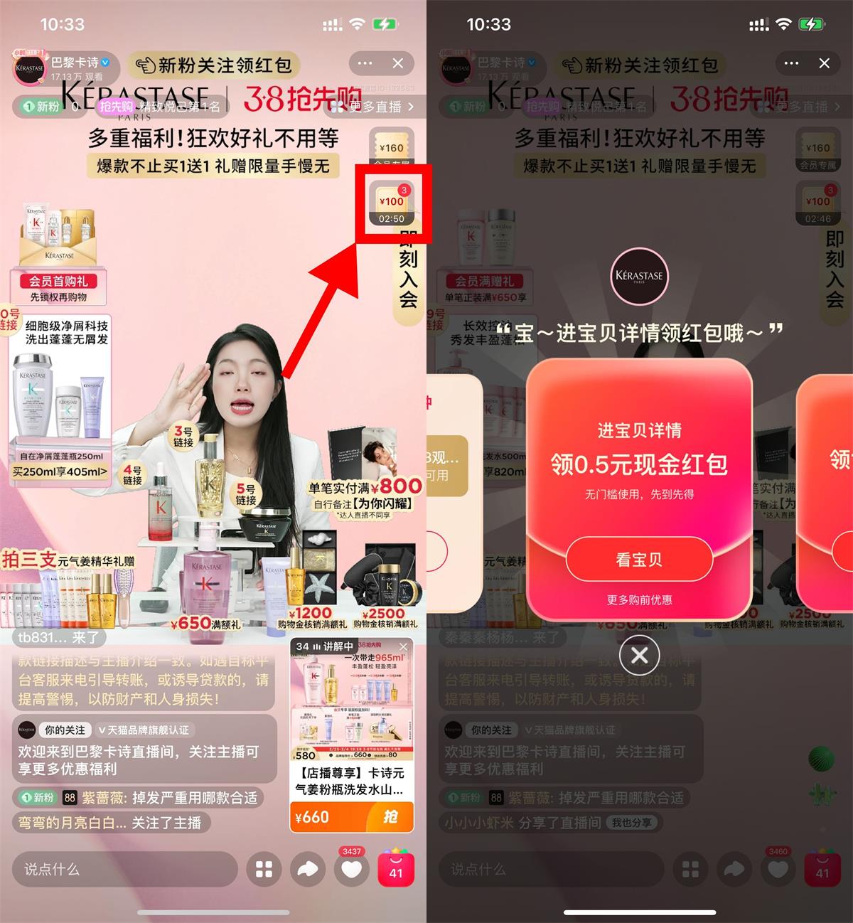 淘宝巴黎卡诗领0.5亓通用红包-汇课新知资源网