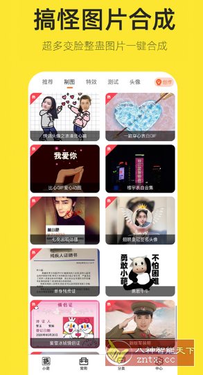 嗨小葩-汇课新知资源网