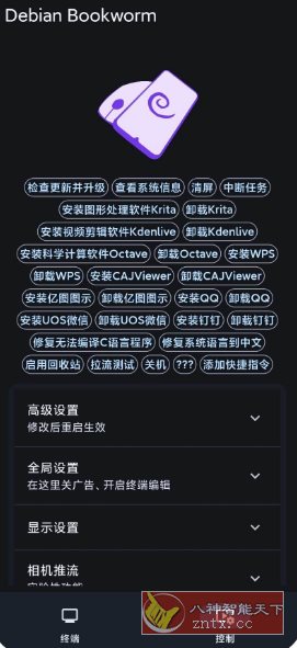 小小电脑 v1.0.15手机版-汇课新知资源网