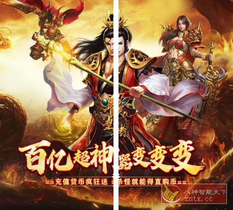 皇者v6.5.67变态修改★超赞2025传奇游戏-汇课新知资源网