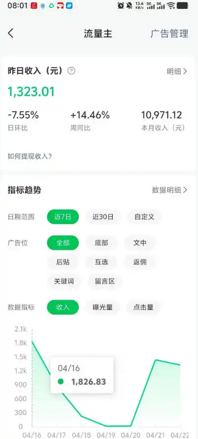 高产值公众号流量主项目陪跑营，发文章-起播放量-收益直接产生，一篇爆文收益1k+-汇课新知资源网