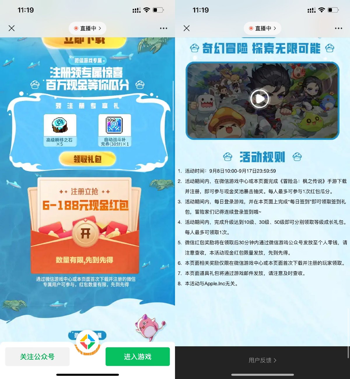 冒险岛下载游戏领取6元红包-汇课新知资源网