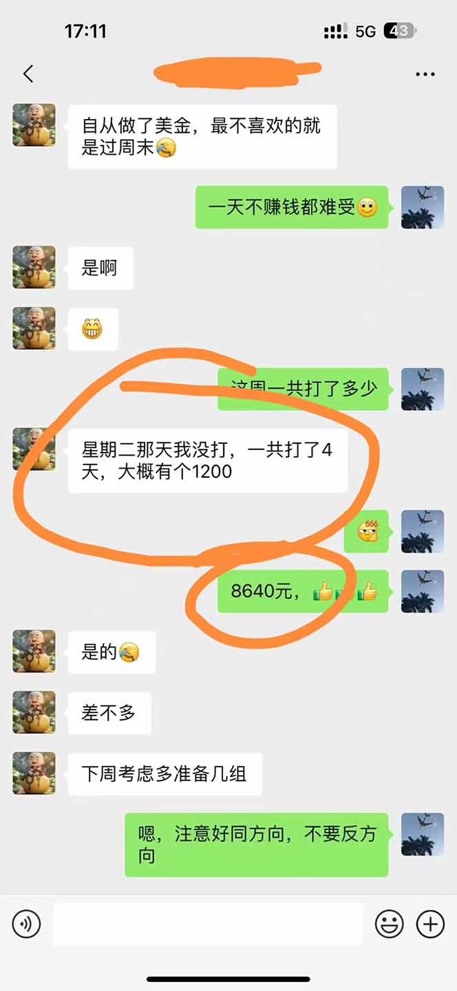 图片[3]-美金对冲创业项目，日收益1000-3000，小众暴力项目稳定运行8年-汇课新知资源网