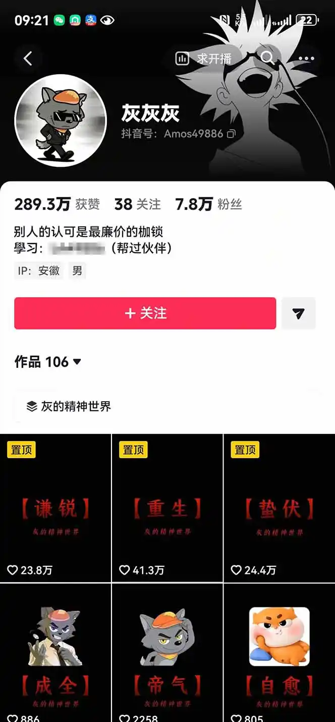 人生感悟赛道短视频教程,零基础轻松上手,AI文案剪辑全套实操可批量出片-汇课新知资源网