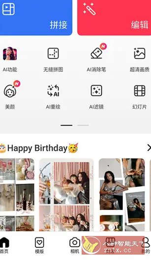PhotoGrid照片视频拼图 v9.12高级版-汇课新知资源网