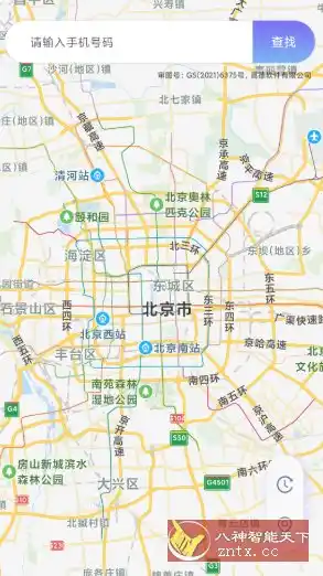 追迹定位v1.0.3高级版-汇课新知资源网