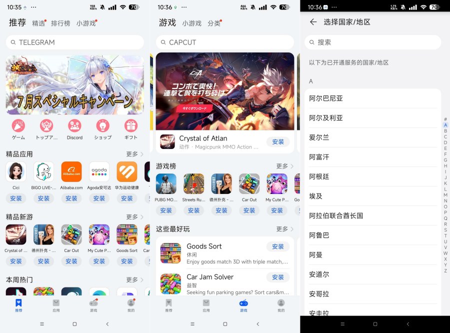 华为应用市场国际版15.5.1.300下载国外软件神器 免T子-汇课新知资源网