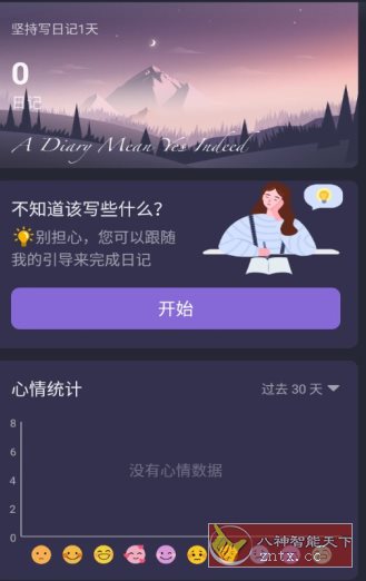 我的日记 My Diary Pro v1.04.01.0928专业版-汇课新知资源网