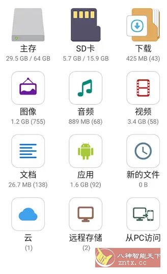 File Manager Plus文件管理器+ v3.6.3高级版-汇课新知资源网