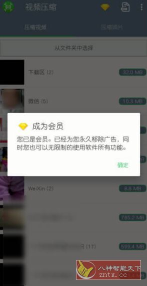 视频压缩 v2.0.10高级版-汇课新知资源网