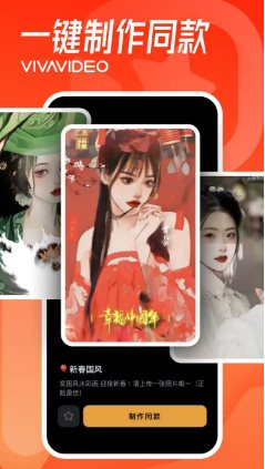 VivaVideo小影 v9.32.5会员版-汇课新知资源网