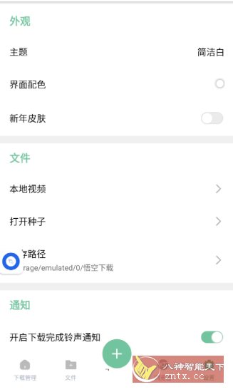 悟空下载 V1.3.6高级版-汇课新知资源网