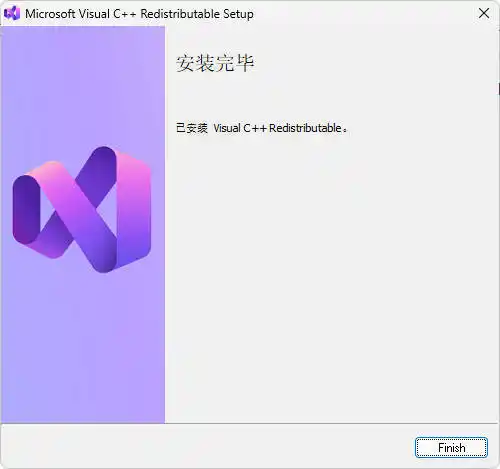 Visual C++运行库合集 v105.0-汇课新知资源网