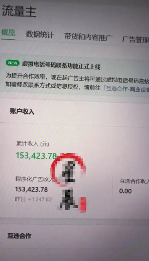 AI公众号高爆流量主项目玩法,2026最新Ai矩阵化被动收益,小白可直接复制,单账号日入500+-汇课新知资源网