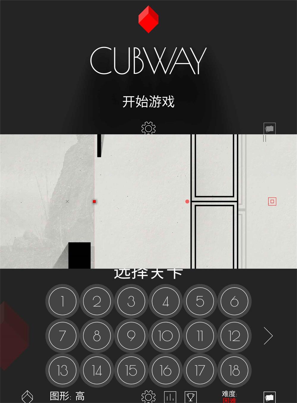 抽象风格闯关游戏 光影立方-汇课新知资源网