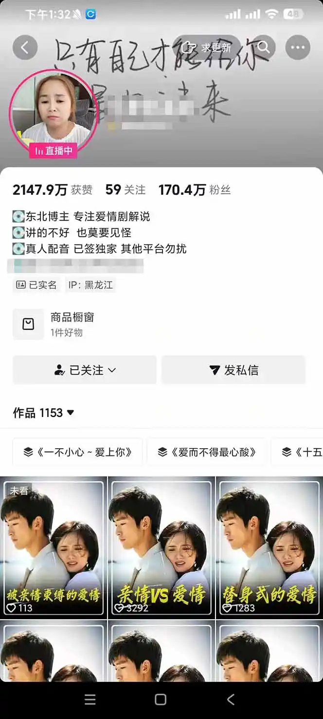 170w粉博主同款追剧变现赛道全套课,选剧+文案+剪辑全套教学,解锁精选伙伴收徒三重收益-汇课新知资源网