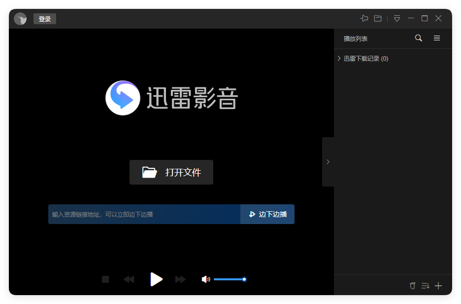 迅雷影音v6.2.6.622绿色版-汇课新知资源网