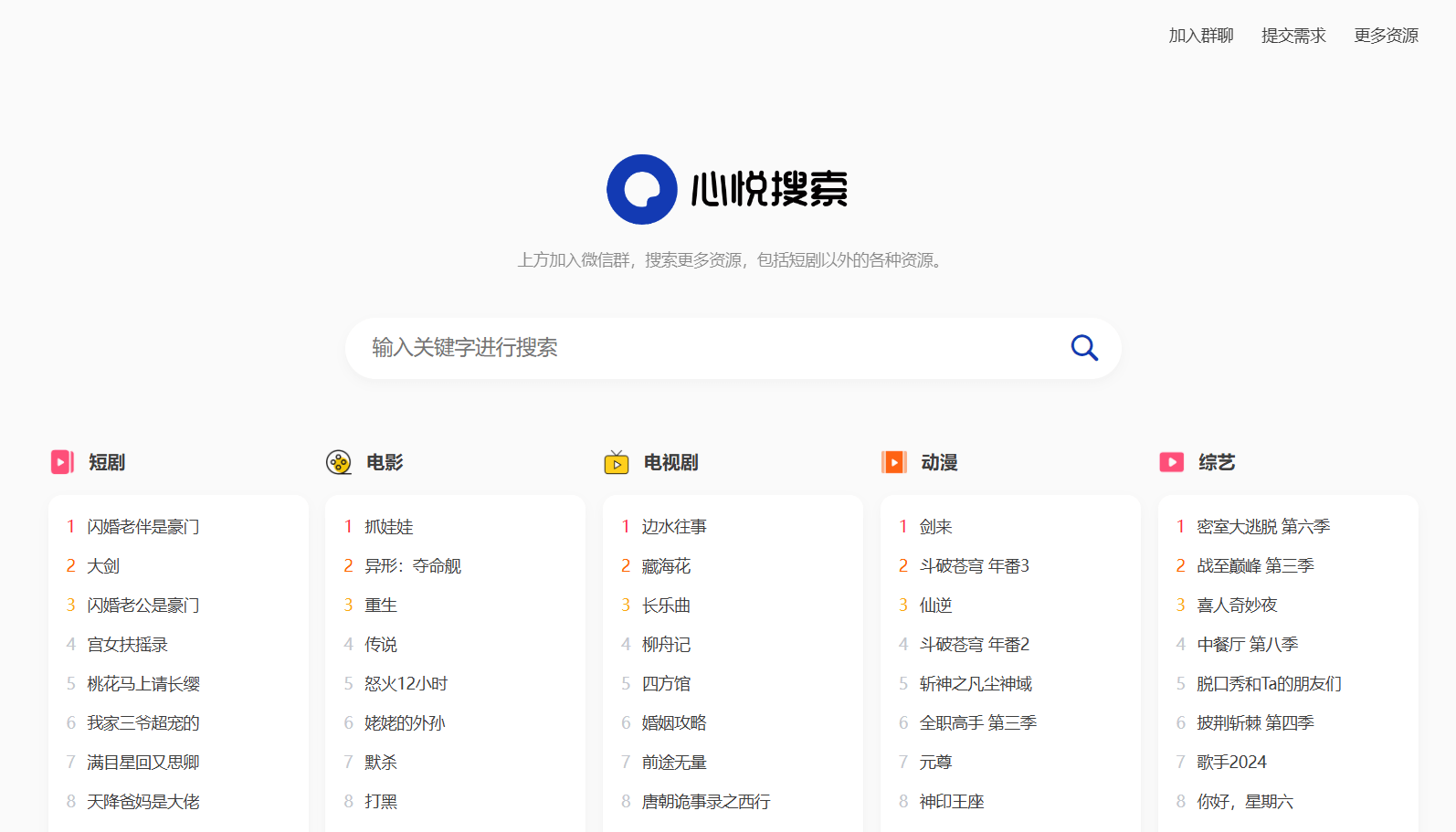 多盘资源搜索转存系统源码v3.6 全开源版-汇课新知资源网
