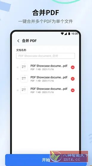 万兴PDF专家 v6.0.5高级版-汇课新知资源网