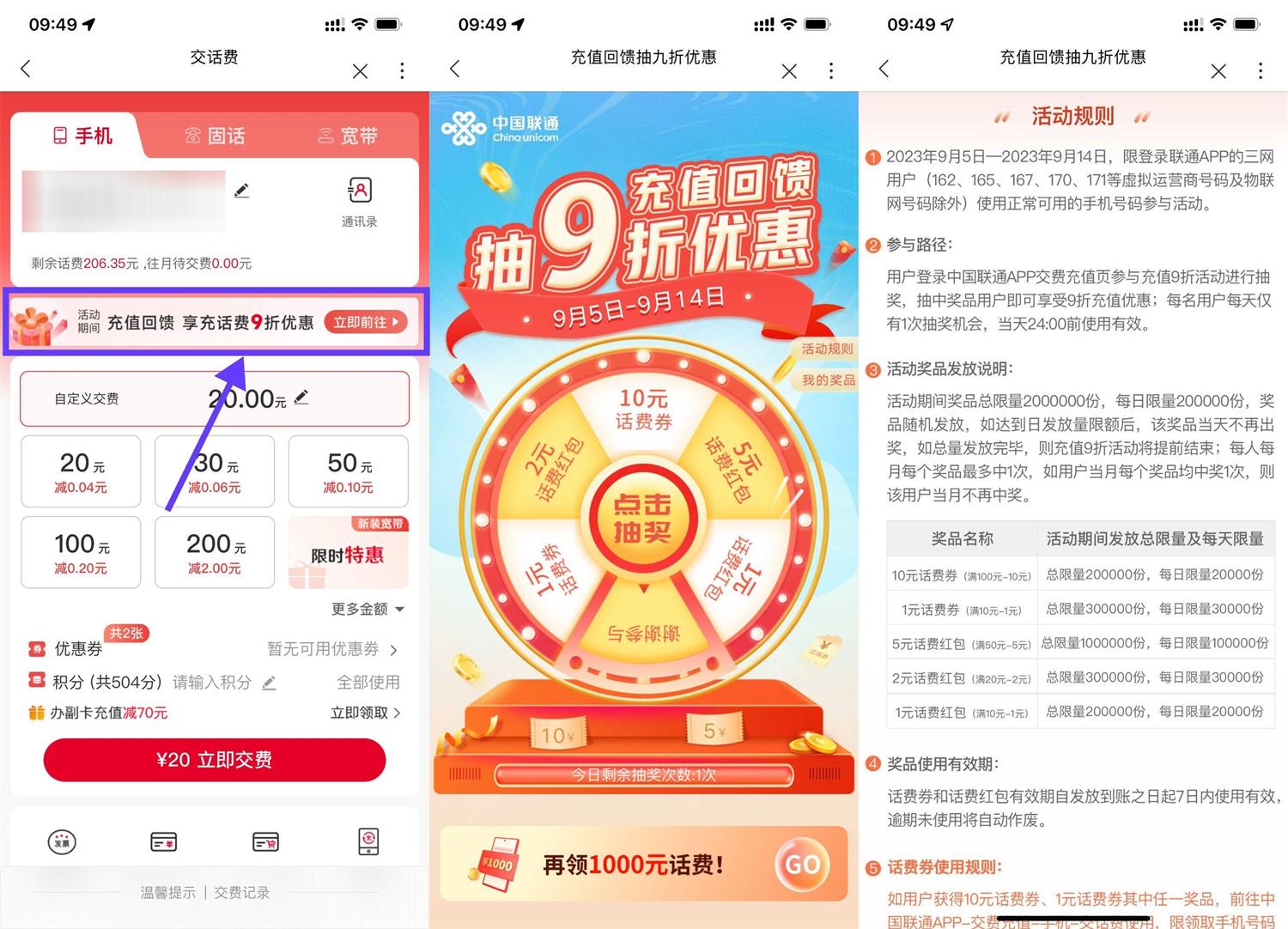 联通抽1~10元充话费满减券-汇课新知资源网