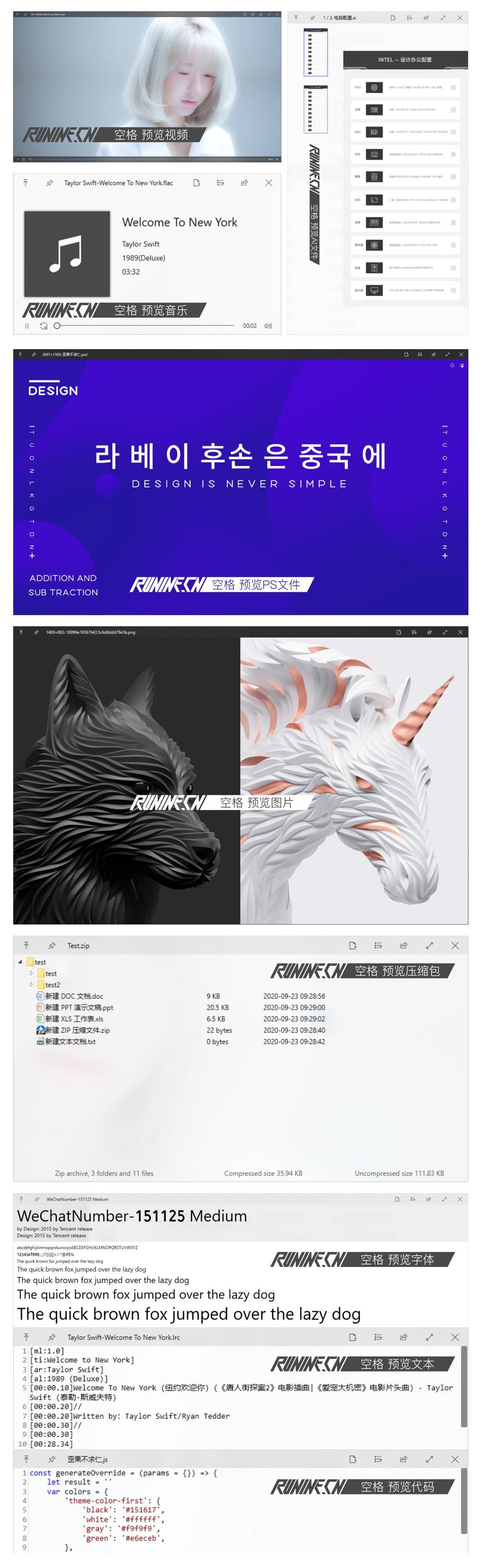 效率神器 QuickLook v4.1.1-汇课新知资源网
