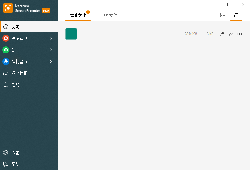 Icecream Screen Recorder v7.35-汇课新知资源网