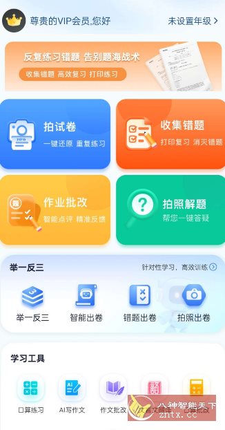 试卷100-汇课新知资源网