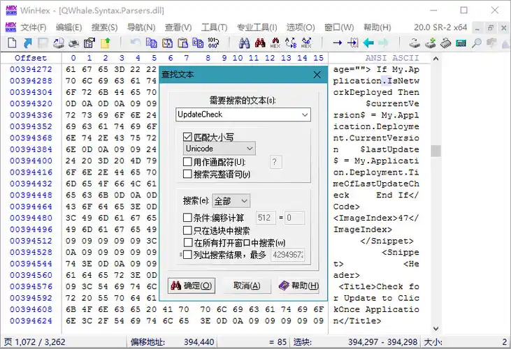 WinHex v21.8 绿色版