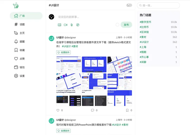 PaoPao(基于Golang的开源清新文艺微社区网站源码)-汇课新知资源网
