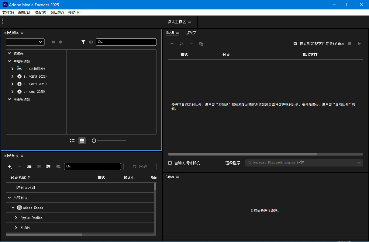 Adobe Media Encoder 2025 v25.4.0-趣奇资源网-第7张图片 Adobe Media Encoder 2025 v25.4.0-趣奇资源网-第7张图片