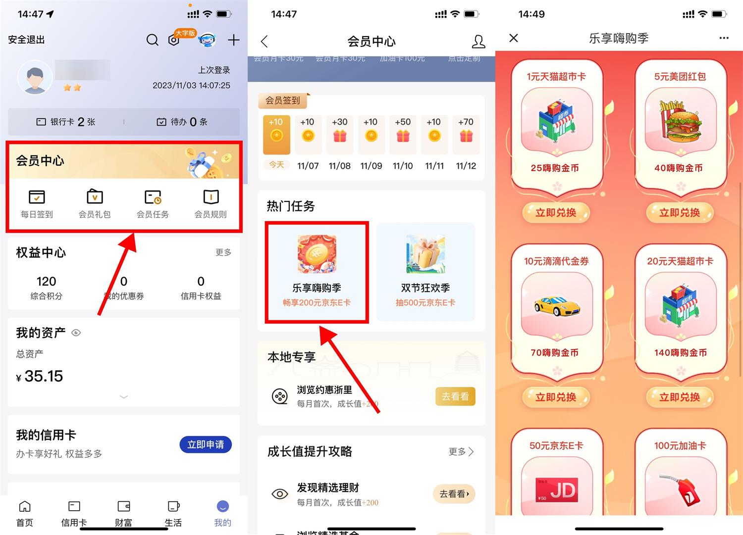 建行嗨购季兑换京东E卡猫超卡-汇课新知资源网