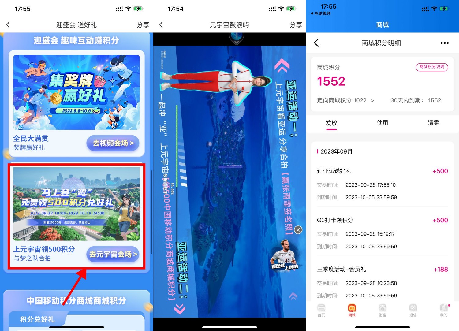 咪咕视频元宇宙领500和包积分-汇课新知资源网