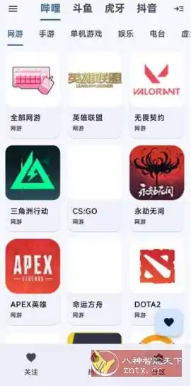 纯粹直播 v2.0.16清爽版★整合7大直播平台-汇课新知资源网