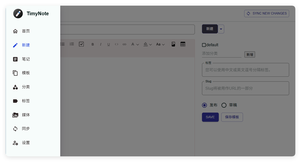 TimyNote笔记软件v1.2.1绿色版-汇课新知资源网