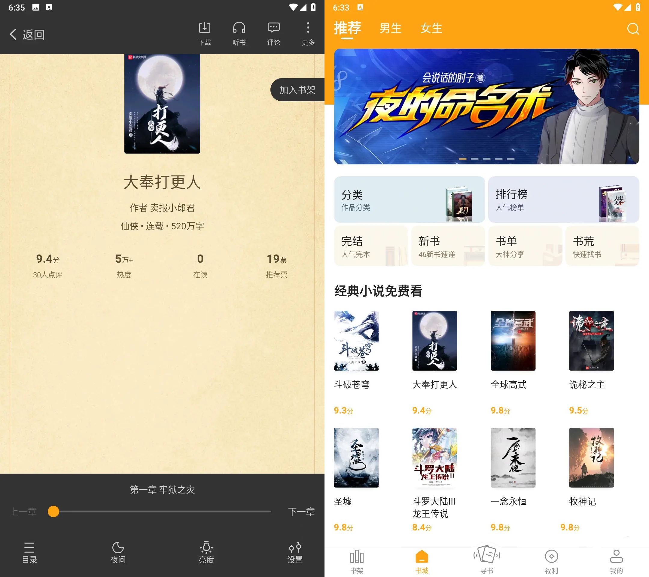 安卓笔趣阁完美版app 小说漫画集一体-汇课新知资源网